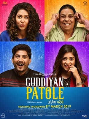 Guddiyan Patole (2019) Punjabi Movie 480p Pre-DVDRip - [350MB] - Movierulz