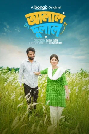 Alal Dulal 2026 Bengali Audio WEB-DL 720p - 1080p - Movierulz