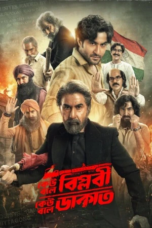 Keu Bole Biplobi, Keu Bole Dakat 2026 Bengali Audio HDTC 720p - 480p - 1080p - Movierulz