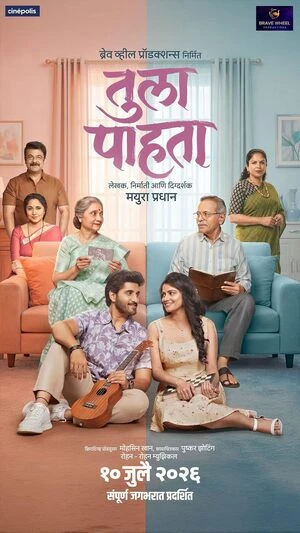 Tula Pahata 2026 Marathi Audio HQ HDTC 720p - 480p - 1080p - Movierulz