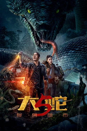 Snake 5: Monster City 2026 Hindi - Chinese Dual Audio WEB-DL 720p - 480p - 1080p - Movierulz